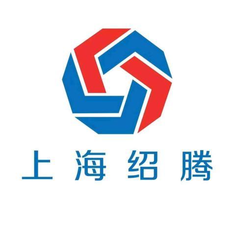 上海绍腾企业管理咨询